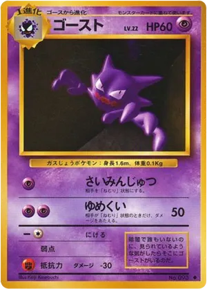 Haunter - Expansion Pack - #47 - Pokemon TCG card