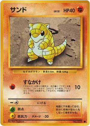 Sandshrew #51 Sandshrew - Expansion Pack - #51 - Pokemon TCG card
