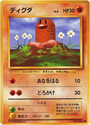 Diglett - Expansion Pack - #52 - Pokemon TCG card