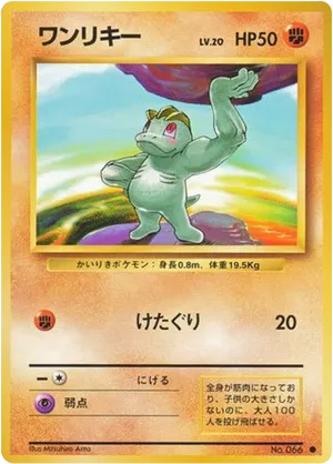 Machop #53 Machop - Expansion Pack - #53 - Pokemon TCG card