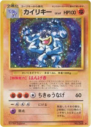 Machamp - Expansion Pack - #57 - Pokemon TCG card