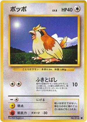 Pidgey #59 Pidgey - Expansion Pack - #59 - Pokemon TCG card