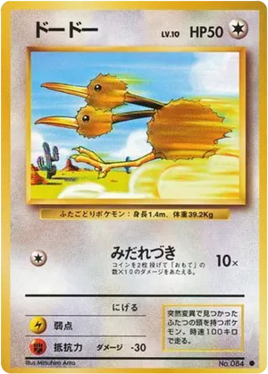 Doduo #61 Doduo - Expansion Pack - #61 - Pokemon TCG card