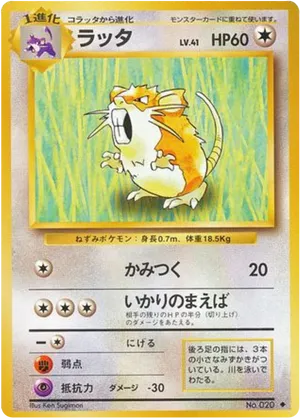 Raticate #62 Raticate - Expansion Pack - #62 - Pokemon TCG card