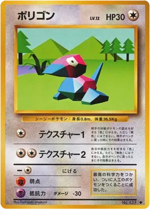 Porygon #64 Porygon - Expansion Pack - #64 - Pokemon TCG card