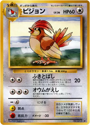 Pidgeotto - Expansion Pack - #66 - Pokemon TCG card