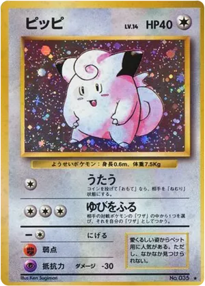 Clefairy - Expansion Pack - #67 - Pokemon TCG card