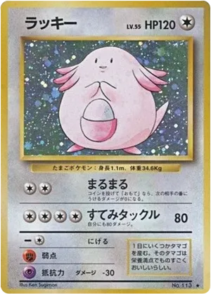 Chansey #68 Chansey - Expansion Pack - #68 - Pokemon TCG card