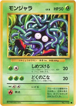 Tangela - Expansion Pack - #7 - Pokemon TCG card