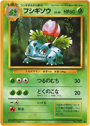 Ivysaur #8 Ivysaur - Expansion Pack - #8 - Pokemon TCG card