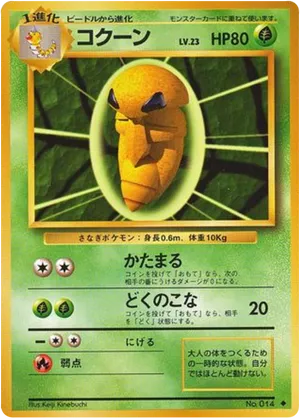 Kakuna #9 Kakuna - Expansion Pack - #9 - Pokemon TCG card