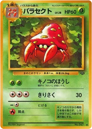 Parasect - Jungle - #10 - Pokemon TCG card