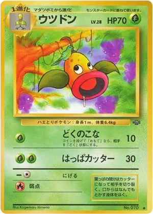 Weepinbell #11 Weepinbell - Jungle - #11 - Pokemon TCG card