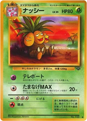 Exeggutor #12 Exeggutor - Jungle - #12 - Pokemon TCG card