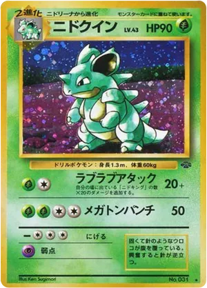 Nidoqueen #13 Nidoqueen - Jungle - #13 - Pokemon TCG card