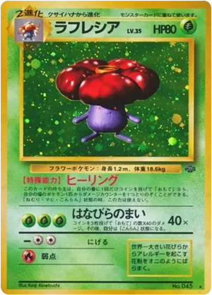 Vileplume #14 Vileplume - Jungle - #14 - Pokemon TCG card