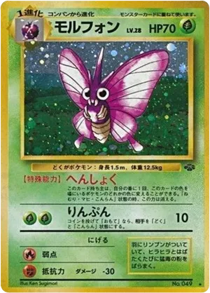 Venomoth #15 Venomoth - Jungle - #15 - Pokemon TCG card