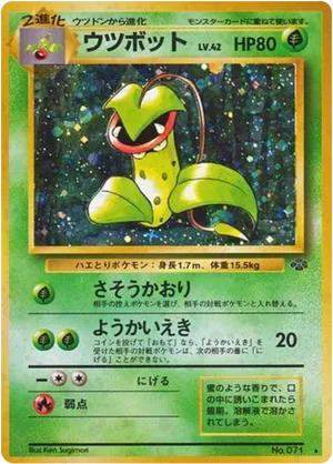 Victreebel #16 Victreebel - Jungle - #16 - Pokemon TCG card