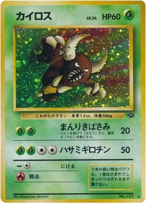 Pinsir #18 Pinsir - Jungle - #18 - Pokemon TCG card