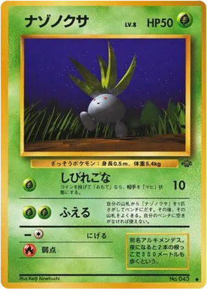 Oddish #2 Oddish - Jungle - #2 - Pokemon TCG card