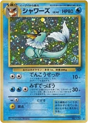 Vaporeon #23 Vaporeon - Jungle - #23 - Pokemon TCG card