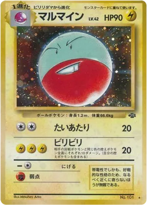 Electrode #25 Electrode - Jungle - #25 - Pokemon TCG card