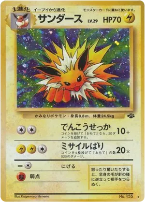 Jolteon #26 Jolteon - Jungle - #26 - Pokemon TCG card