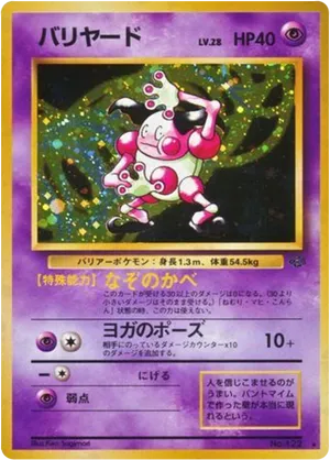 Mr. Mime - Jungle - #27 - Pokemon TCG card