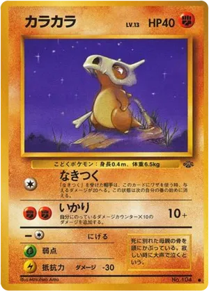 Cubone #29 Cubone - Jungle - #29 - Pokemon TCG card