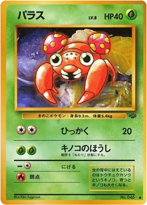 Paras #3 Paras - Jungle - #3 - Pokemon TCG card