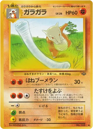 Marowak #32 Marowak - Jungle - #32 - Pokemon TCG card