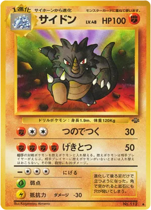 Rhydon #33 Rhydon - Jungle - #33 - Pokemon TCG card
