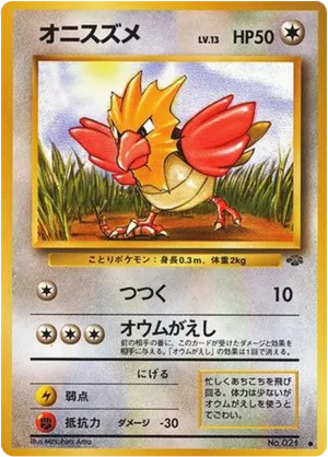 Spearow #34 Spearow - Jungle - #34 - Pokemon TCG card