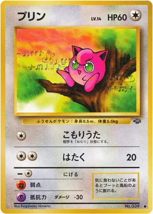 Jigglypuff - Jungle - #35 - Pokemon TCG card