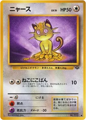 Meowth #36 Meowth - Jungle - #36 - Pokemon TCG card