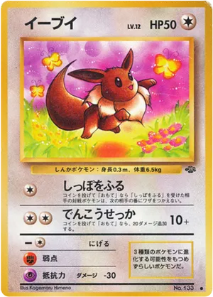 Eevee #37 Eevee - Jungle - #37 - Pokemon TCG card