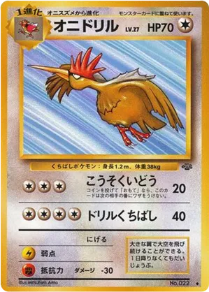 Fearow #38 Fearow - Jungle - #38 - Pokemon TCG card