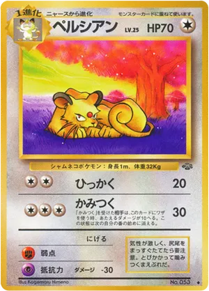 Persian #39 Persian - Jungle - #39 - Pokemon TCG card