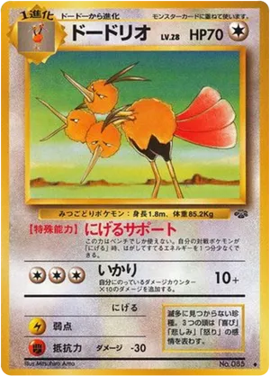 Dodrio #40 Dodrio - Jungle - #40 - Pokemon TCG card
