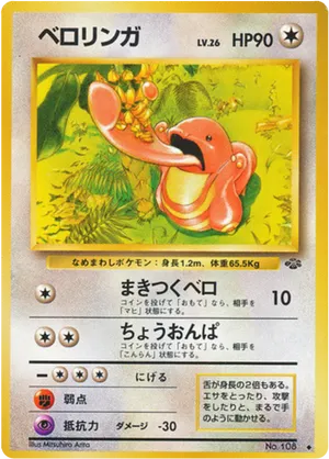 Lickitung #41 Lickitung - Jungle - #41 - Pokemon TCG card