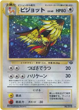 Pidgeot #43 Pidgeot - Jungle - #43 - Pokemon TCG card