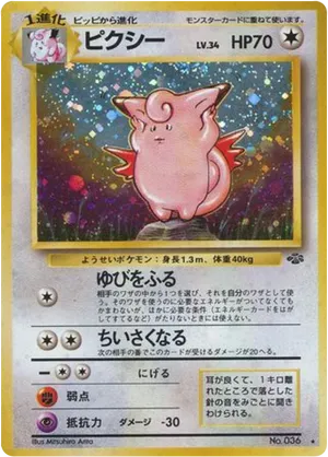 Clefable - Jungle - #44 - Pokemon TCG card