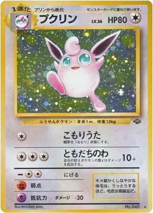Wigglytuff - Jungle - #45 - Pokemon TCG card