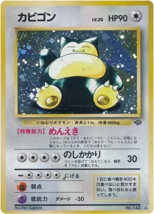 Snorlax - Jungle - #47 - Pokemon TCG card