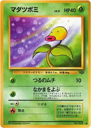 Bellsprout - Jungle - #5 - Pokemon TCG card