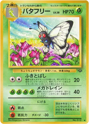 Butterfree #7 Butterfree - Jungle - #7 - Pokemon TCG card