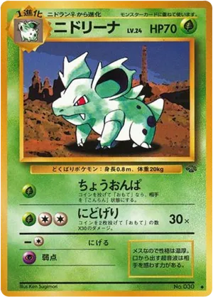 Nidorina - Jungle - #8 - Pokemon TCG card