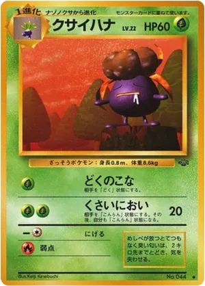 Gloom - Jungle - #9 - Pokemon TCG card