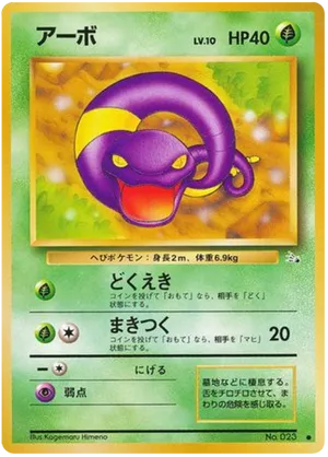 Ekans #1 Ekans - Mystery of the Fossils - #1 - Pokemon TCG card
