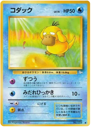 Psyduck - Mystery of the Fossils - #10 - Pokemon TCG card